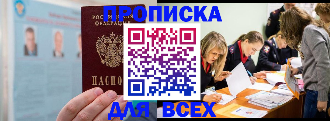 временная регистрация в квартире в Бугульме