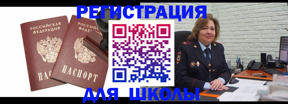 прописка от собственника в Бугульме