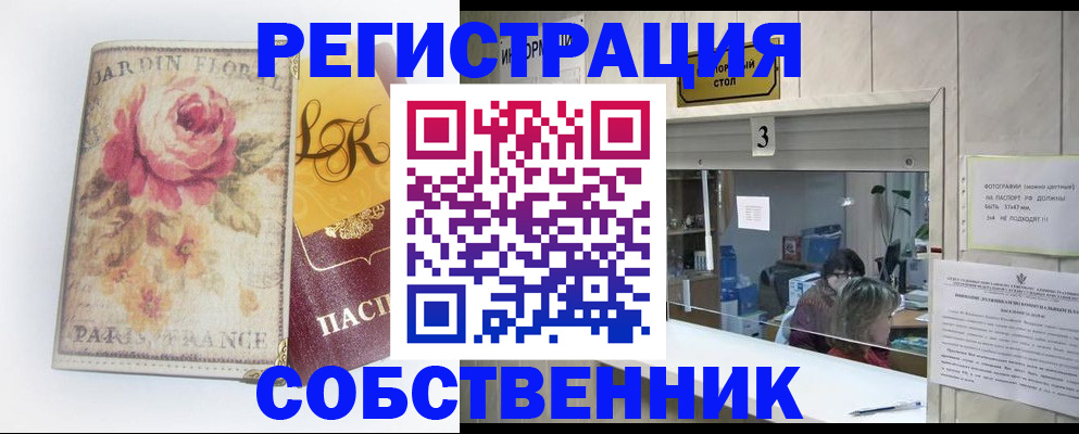 миграционный учет в Бугульме