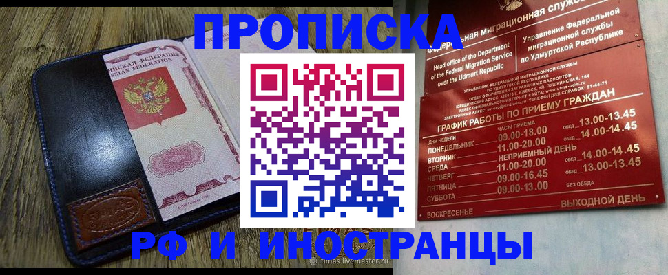 прописка для военкомата в Бугульме