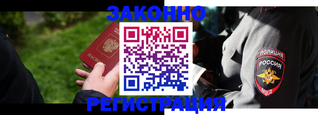 где прописаться в Бугульме