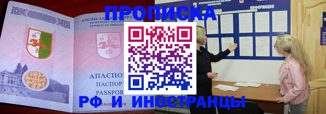 временная регистрация 2025 в Бугульме